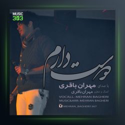 آهنگ دوست دارم از مهران باقری