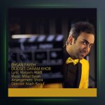 آهنگ دوست دارم خب از احسان پایا