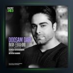 آهنگ دوستم داری از ایمان ابراهیمی