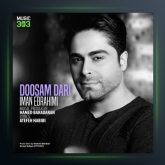 آهنگ دوستم داری از ایمان ابراهیمی