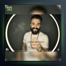 آهنگ دیوونه از سامان خسروی