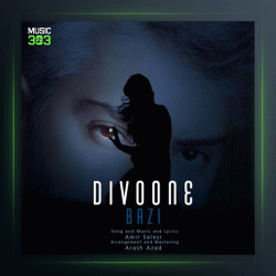 آهنگ دیوونه بازی از امیر ثالثی