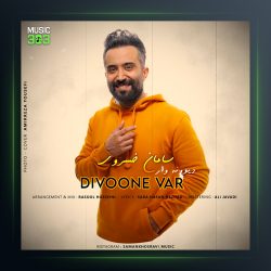 آهنگ دیوونه وار از سامان خسروی