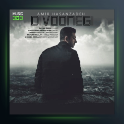 آهنگ دیوونگی از امیر عباس حسن زاده