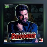 آهنگ دیوونگی از محسن بهمنی