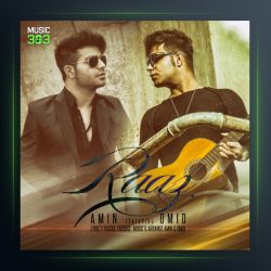 آهنگ راز از امین و امید