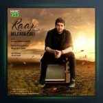 آهنگ راز از مجتبی ضیایی