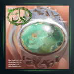 آهنگ راه دل از بهرام عمرانی