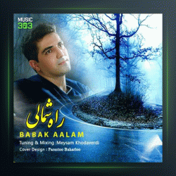 آهنگ راه شمالی از بابک اعلم