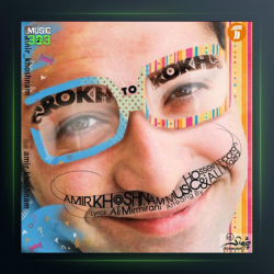 آهنگ رخ تو رخ از امیر خوشنام