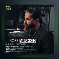 آهنگ رز مشکی 2 از یاسر رویانی
