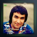 آهنگ رفتم من از یاد از امیر رسایی