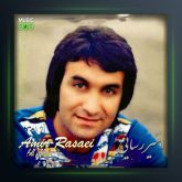 آهنگ رفتم من از یاد از امیر رسایی