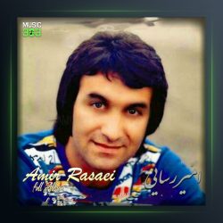 آهنگ رفتم من از یاد از امیر رسایی