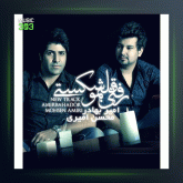 آهنگ رفتی قلبمو شکستی از امیربهادر