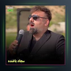 آهنگ رفیق 2 از سجاد باغنده