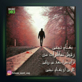 آهنگ رفیق خاطرات من از بهنام نجفی