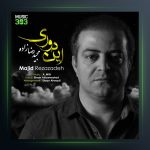 آهنگ رنج این دوری از مجید رضازاده