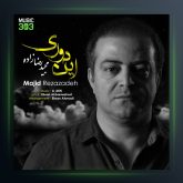 آهنگ رنج این دوری از مجید رضازاده