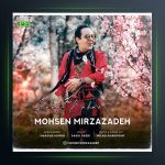 آهنگ رنگ بهار از محسن میرزازاده