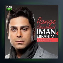 آهنگ رنگ چشمات از ایمان ابراهیمی