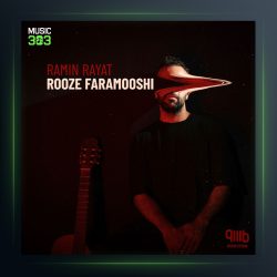 آهنگ روز فراموشی از رامین رعیت