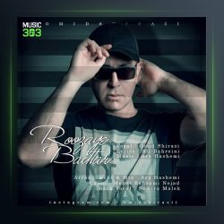 آهنگ روزای بدتر از امید شیرازی