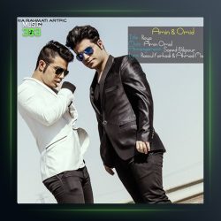 آهنگ رویا از امین و امید