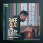 آهنگ رگ خواب از عباس رضاقلی