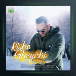 آهنگ ریش و قیچی از آریا امجد