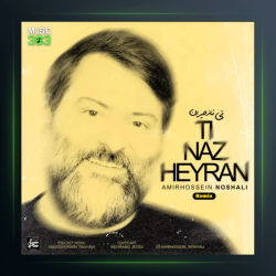 آهنگ ریمیکس آلبوم تی ناز حیران (گیلکی) از امیرحسین نوشالی