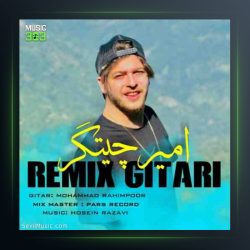 آهنگ ریمیکس گیتاری از امیر چیتگر
