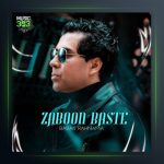 آهنگ زبون بسته از بابک رهنما