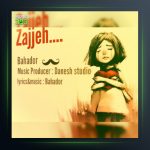 آهنگ زجه از بهادر
