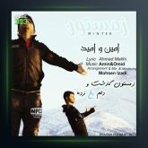 آهنگ زمستون از امین و امید