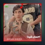 آهنگ زندگی از احسان شیدا