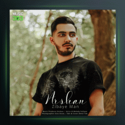 آهنگ زیبای من از أرشن