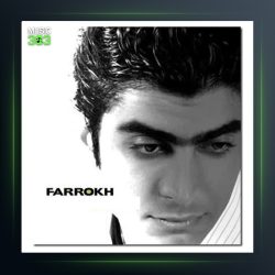 آهنگ زیر سایبون مهتاب از فرخ