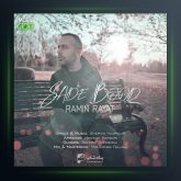 آهنگ ساده بود از رامین رعیت