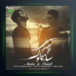 آهنگ ساز ناکوک از امین و امید