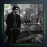 آهنگ ساعت از فرخ