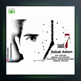 آهنگ ساعت هفت از بابک اعلم