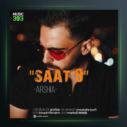 آهنگ ساعت ۹ از عرشیا