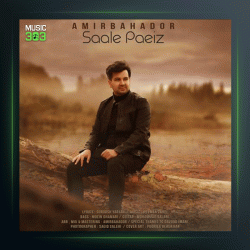 آهنگ سال پاییز از امیربهادر