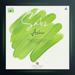 آهنگ سبز از أرشن