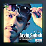 آهنگ ستاره از آروین صاحب