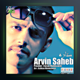 آهنگ ستاره از آروین صاحب