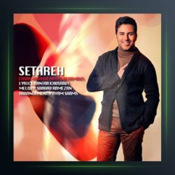 آهنگ ستاره از احسان حق شناس