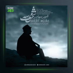 آهنگ سخت میشه از امیربهادر