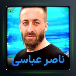 آهنگ سر ته بورده از ناصر عباسی